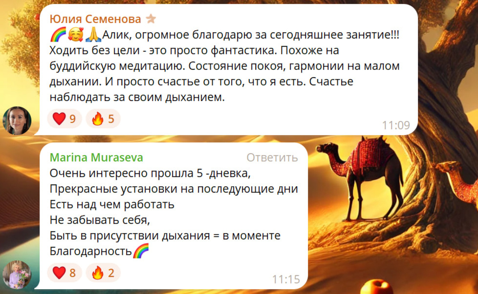Отзывы чата клуба Оазис Бутейко. Регулярные практики по методу Бутейко