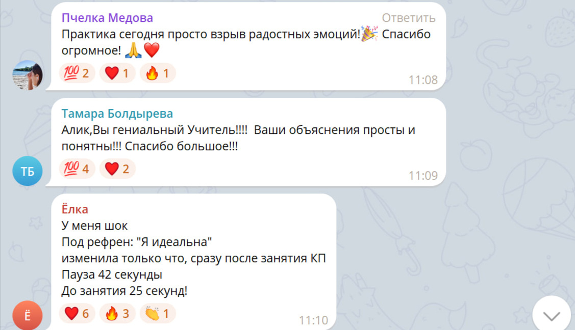 Отзывы чата клуба Оазис Бутейко. Регулярные практики по методу Бутейко