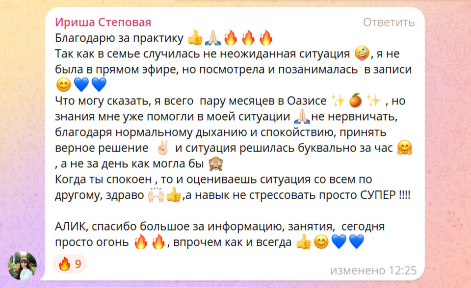 Отзывы чата клуба Оазис Бутейко. Регулярные практики по методу Бутейко