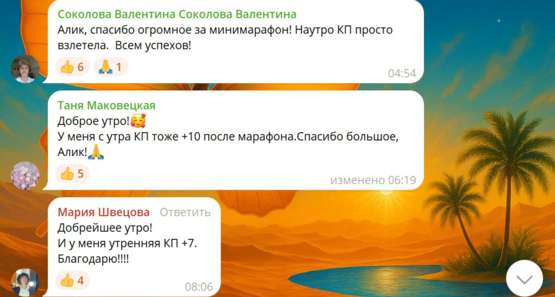 Отзывы чата клуба Оазис Бутейко. Регулярные практики по методу Бутейко